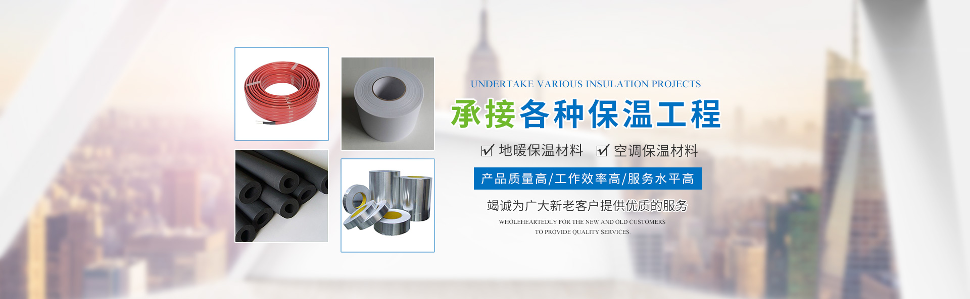 常德綠創環保科技有限公司_地暖反射膜銷售|地暖保溫材料銷售|彩色保溫管銷售
